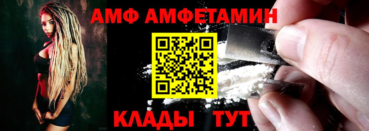 АМФЕТАМИН 97% Богданович