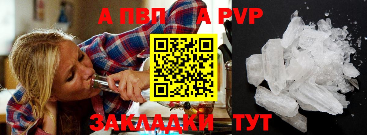 Alpha-PVP  Alpha-PVP крисы CK  А ПВП крисы CK  Вход с VPN  Богданович  Alpha PVP Crystall 
