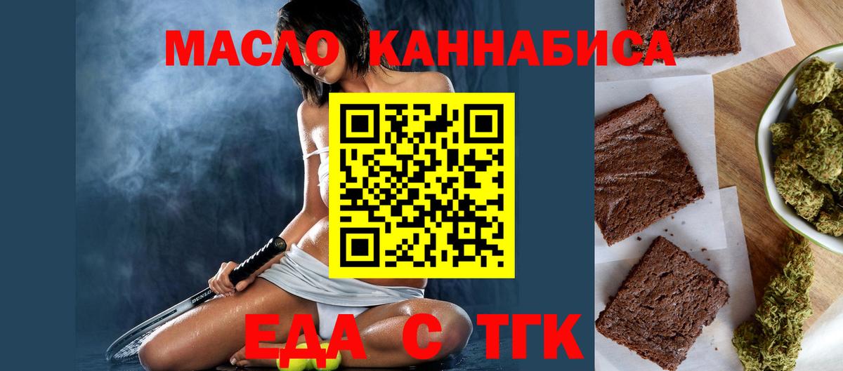 Печенье с ТГК марихуана  Вход с VPN  Богданович 