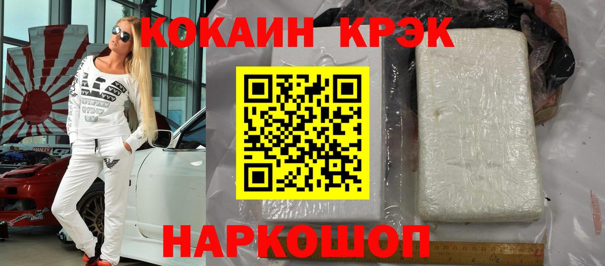Cocaine  COCAIN 98%  Вход с VPN  Богданович 