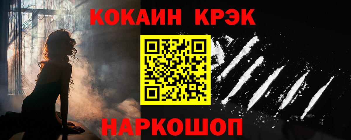 Кокаин 97% Богданович