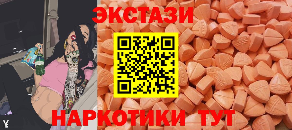Экстази  MEGA ссылки  Богданович  ЭКСТАЗИ Philipp Plein  Вход с VPN 