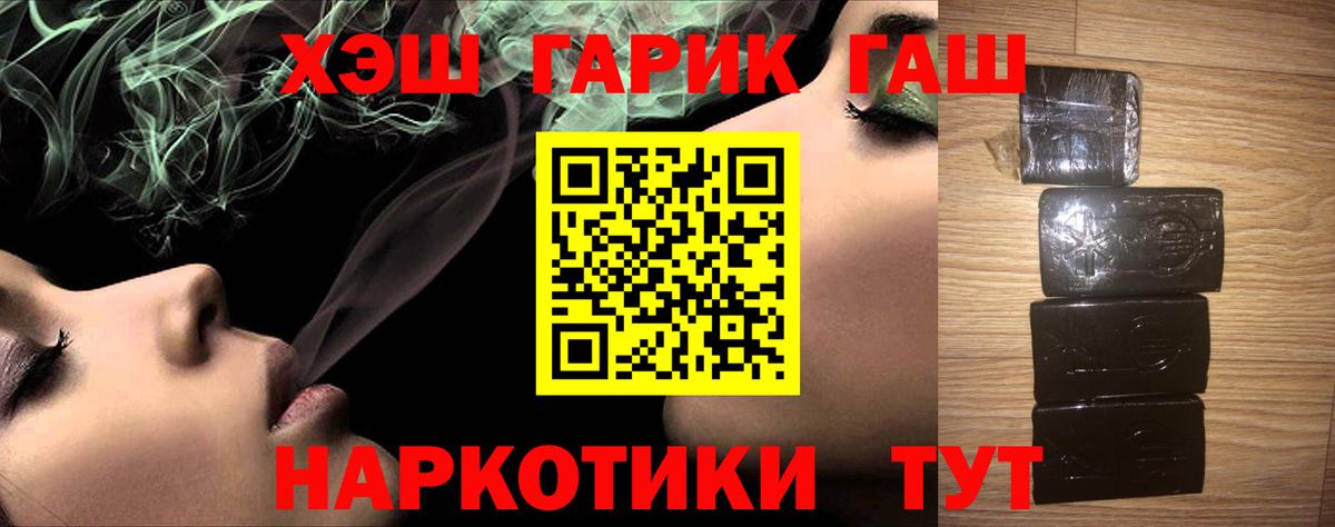 ГАШ гашик Богданович