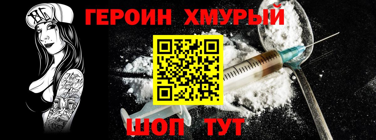 Богданович  Героин Heroin  Вход с VPN 