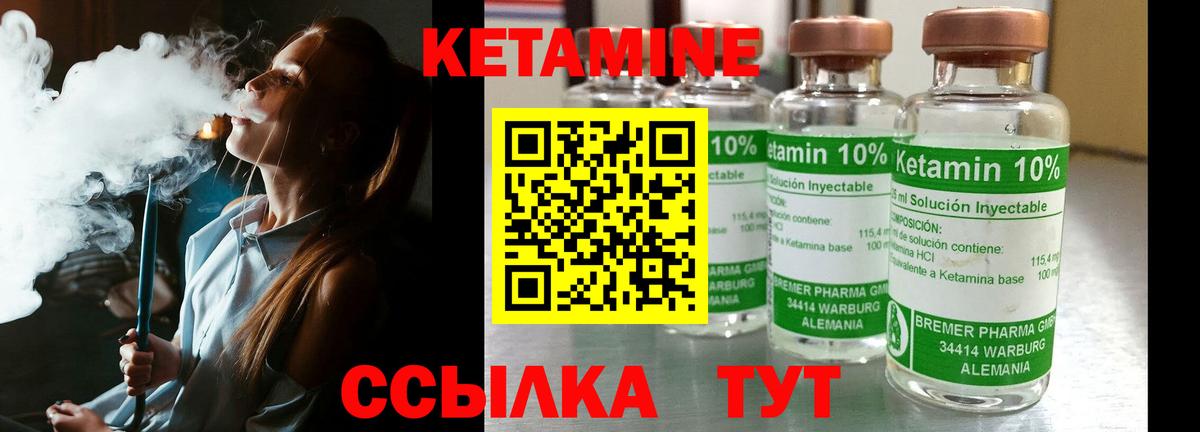 Богданович  КЕТАМИН ketamine  Вход с VPN 