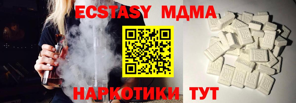 МДМА молли  МДМА Molly  Вход с VPN  МДМА  Богданович 