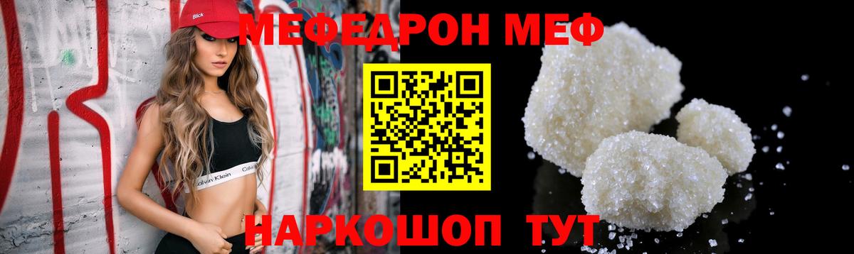 МЕФ  Меф кристаллы  Вход с VPN  МЕФ VHQ  Богданович 