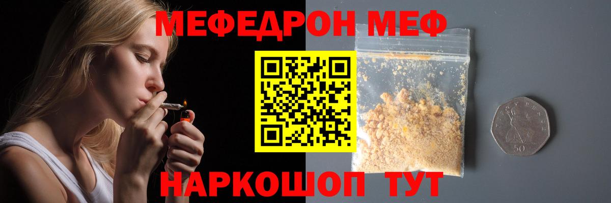 МЕФ Богданович