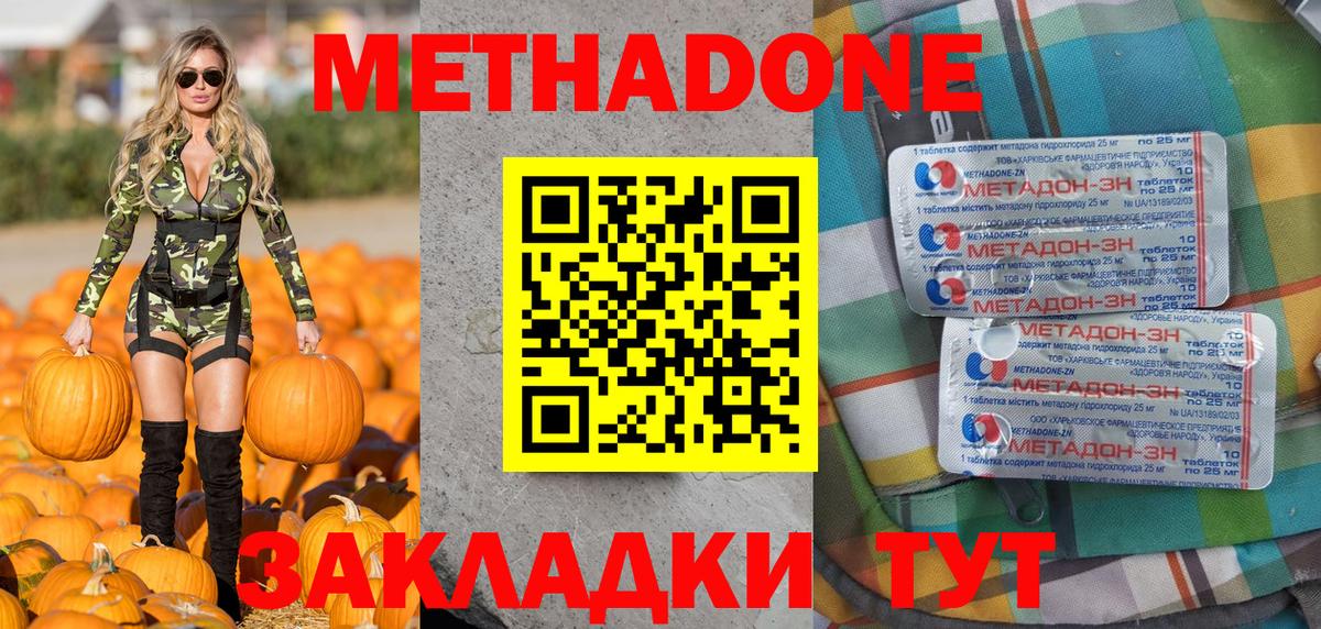 Метадон белоснежный Богданович