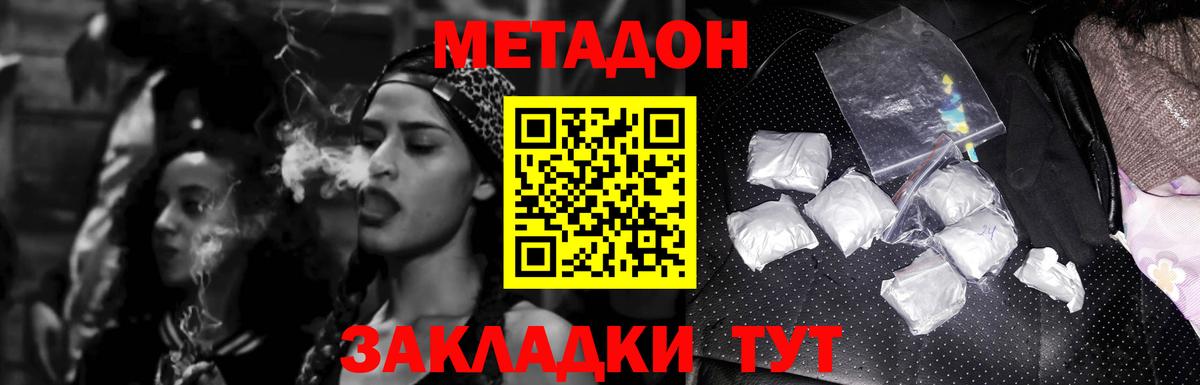 Богданович  Метадон мёд  Вход с VPN 