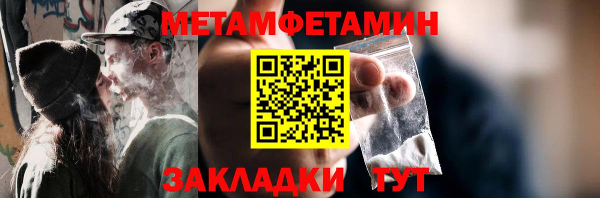 Богданович  МЕТАМФЕТАМИН Methamphetamine  Вход с VPN 