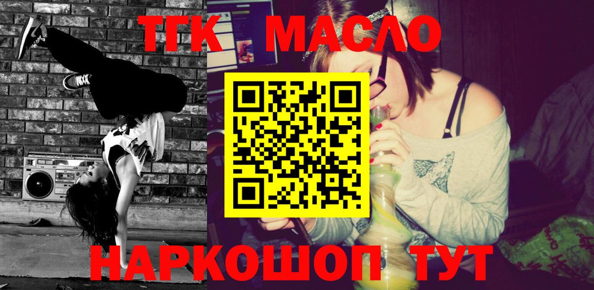 Дистиллят ТГК гашишное масло  ТГК вейп с тгк  дарнет шоп  Вход с VPN  Богданович 