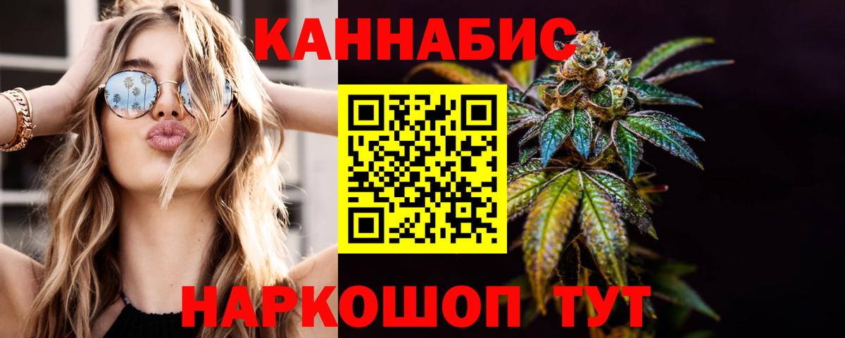 МАРИХУАНА планчик  Вход с VPN  Канабис семена  Богданович  Шишки марихуана VHQ 